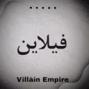 𝐕𝐢𝐥𝐥𝐚𝐢𝐧 𝐄𝐦𝐩𝐢𝐫𝐞 .🚀