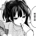 MIGATTE DISCORD HUB ♡ #150