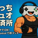 ぼっちデュオ救済所