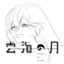 CREATOR COLLAB SERVER ｢雲海の月｣