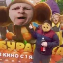 глаZноеопг.