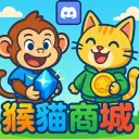 猴貓商城