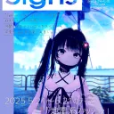 Twelve Signs