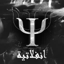 انفلاتيه..