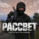РАССВЕТ | DayZ avatar