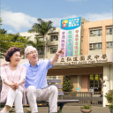 弘道老人基金會