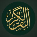 Quran Now | ISLAMIC HUB