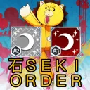 石ＳＥＫＩ ＯＲＤＥＲ