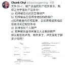 郭文贵法庭文件，不禁言不删帖