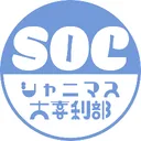 シャニマス大喜利部