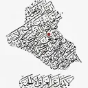 النازية العراقية⚖卐