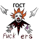 fuckers