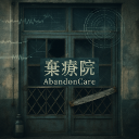 𝐀𝐛𝐚𝐧𝐝𝐨𝐧𝐂𝐚𝐫𝐞 × 棄療院