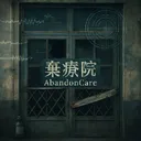 𝐀𝐛𝐚𝐧𝐝𝐨𝐧𝐂𝐚𝐫𝐞 × 棄療院「停運」（合作持續開放）