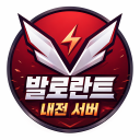 발로란트 내전 Discord server icon