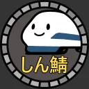しん鯖