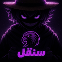 𝕊𝔸ℕℚ𝔸ℝ ||  سـًٍّـنـًٍّـقـًٍّـرٍ