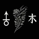 ♅ ﾎ