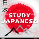 Yuna's Japanese Learning Server (For English/Japanese (日本語) speaking primarily)