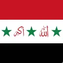 [MEBR] Ba'athist Republic Of Iraq | الدوله العراقيه البعثية