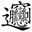 お勉強鯖。(勉強する気無い人たちの集い)