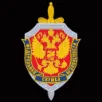 Федеральная Служба Безопасности | RRP