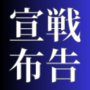現代戦実体験サーバー