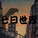 北柒 社群/Once Human