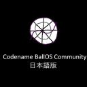 Codename BallOS Community(仮)
