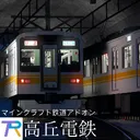 高丘電鉄
