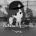 เส้นทางในรั่วทหารไทย V3.999999!!