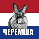[CheREmSha] Nederlands