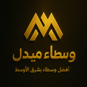 وسطاء ميدل