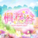 楓花谷𝑽𝒆𝒓.𝟏𝟏𝟑 - 今年夏天最有勁的伺服器