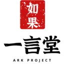一言堂IF支線2.0 | 多元素嚴格RP