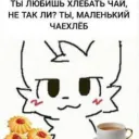 Репрессирование! — мониторинг Discord сервера, статистика и рейтинг