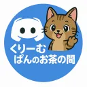 栗パンの家