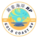 黃金海岸 2.0 RP