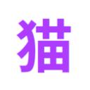 Katarineko Discord Server Icon