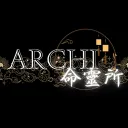 𝔄𝔯𝔠𝔥𝔦命靈所｜招生中