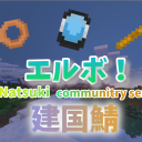 Natsuki Community Server