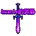 huanle的武器MOD