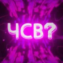 ЧСВ? — мониторинг Discord сервера, статистика и рейтинг