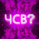 ЧСВ?