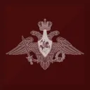 [ВС РФ] Rossiyskiye Vooruzhennyye Sily