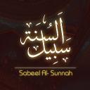 Sabeel Al-Sunnah | سبيل السنة
