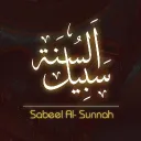 Sabeel Al-Sunnah | سبيل السنة