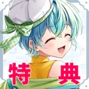 エクセルイルカの特典サーバー