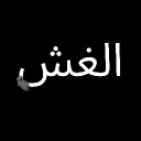 Community OsCheat | New beginnings... 🎓