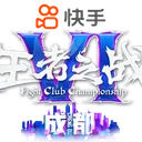 Kuaishou FightClub Championship VI · Chengdu